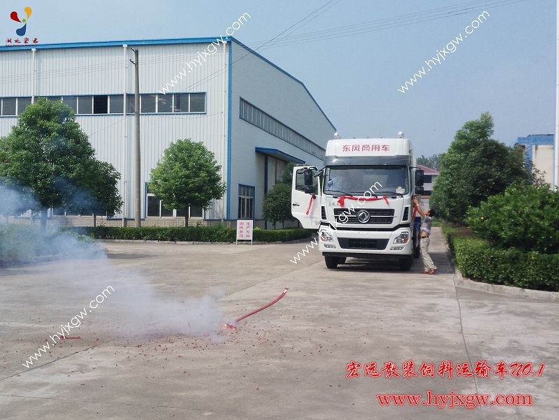 宏遠(yuǎn)散裝飼料運(yùn)輸車(chē)